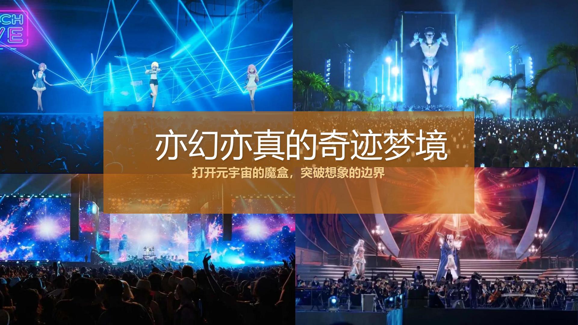 辰达宇影视文化发布年度文化趋势研究报告